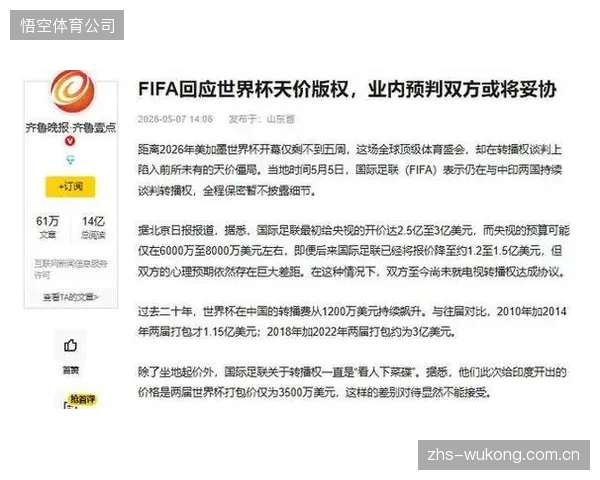 在俱乐部、主办方和转播商的复杂分账中，作为核心资产的运动员得到了公平的份额吗？